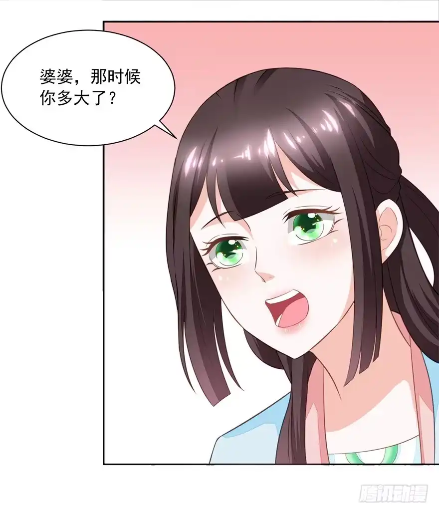 《农女殊色》第170回 继承衣钵 第2页