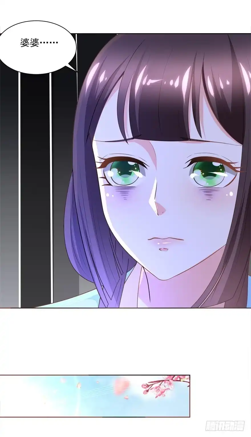 《农女殊色》第170回 继承衣钵 第14页