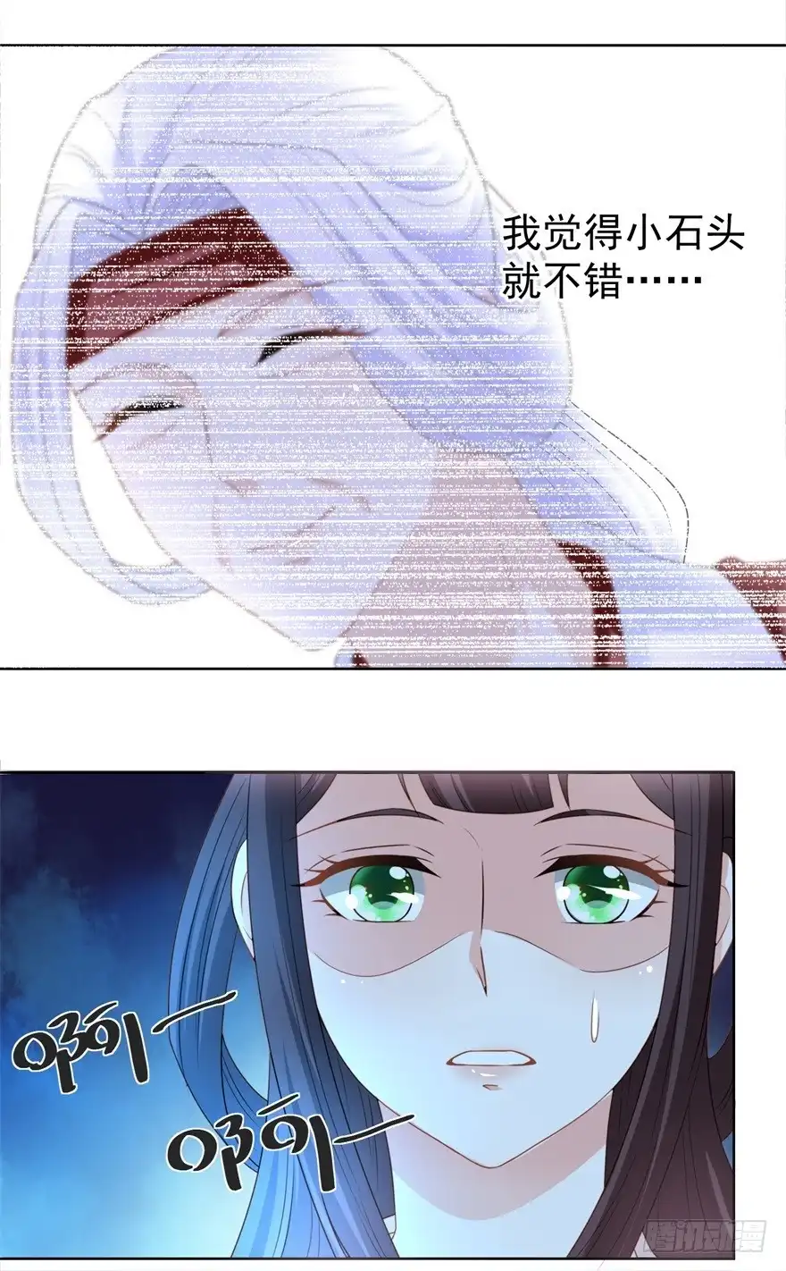 《农女殊色》第170回 继承衣钵 第24页