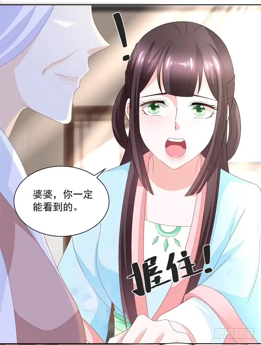 《农女殊色》第170回 继承衣钵 第11页