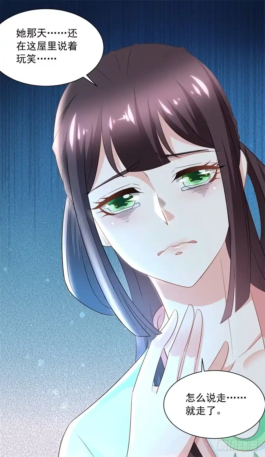 《农女殊色》第170回 继承衣钵 第25页