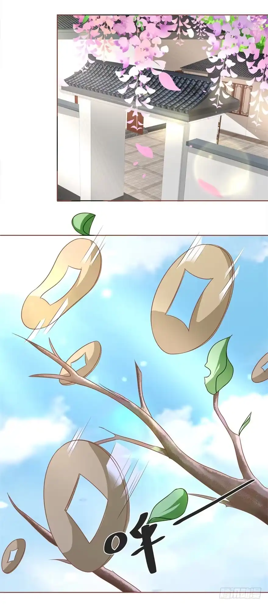 《农女殊色》第170回 继承衣钵 第15页