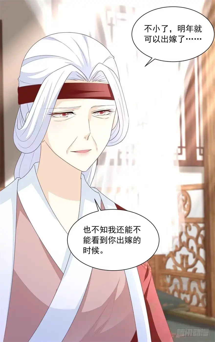 《农女殊色》第170回 继承衣钵 第10页