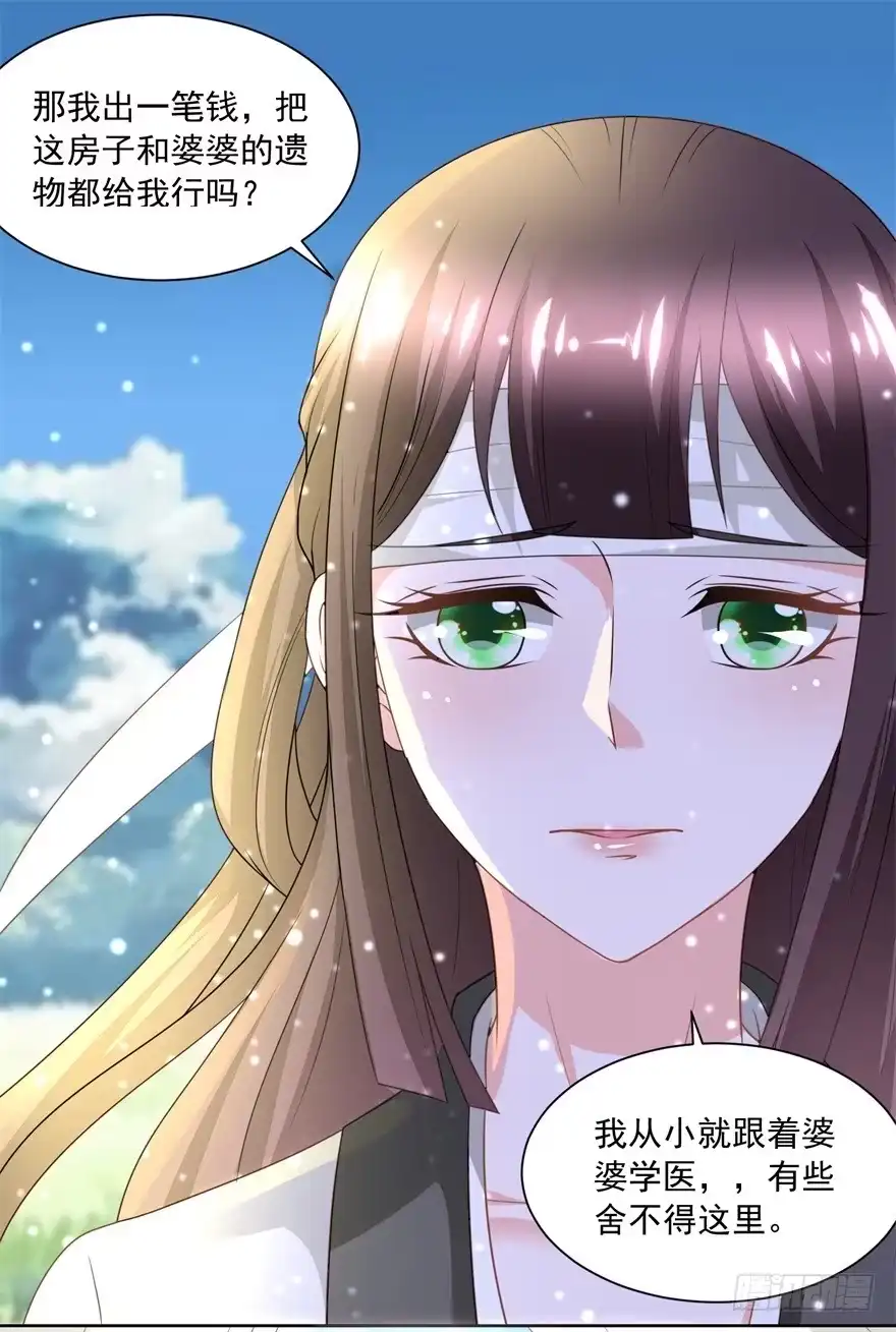 《农女殊色》第170回 继承衣钵 第19页