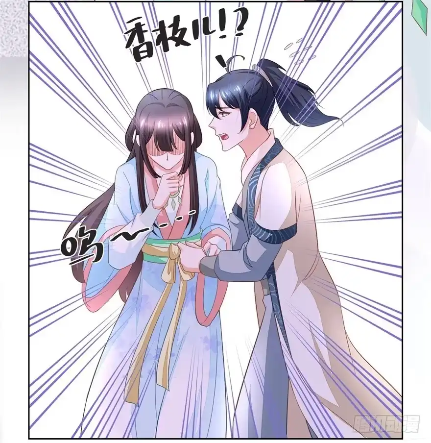 《农女殊色》第170回 继承衣钵 第26页