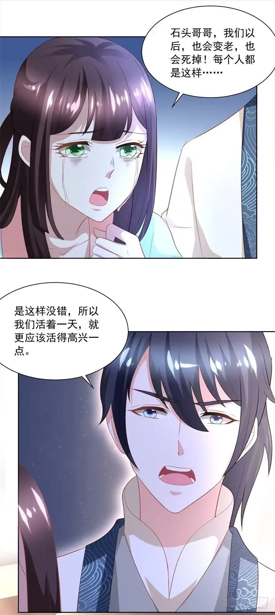 《农女殊色》第170回 继承衣钵 第28页