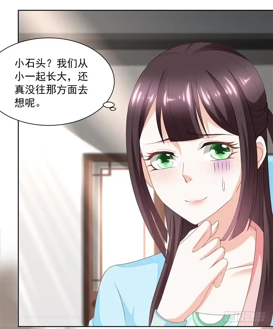《农女殊色》第170回 继承衣钵 第9页