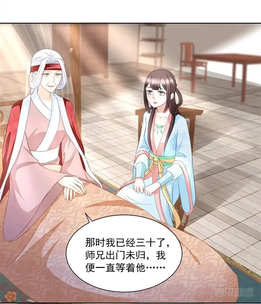 《农女殊色》第170回 继承衣钵 第3页