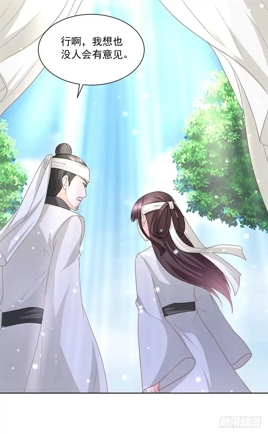 《农女殊色》第170回 继承衣钵 第20页
