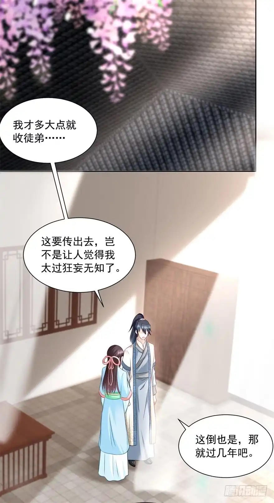 《农女殊色》第171回 轻轻的心动 第2页