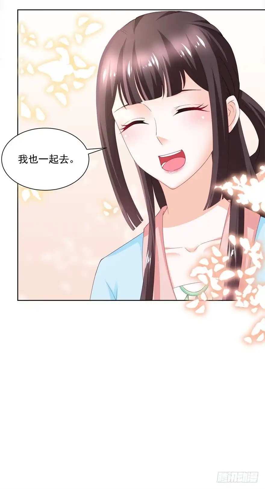《农女殊色》第171回 轻轻的心动 第28页