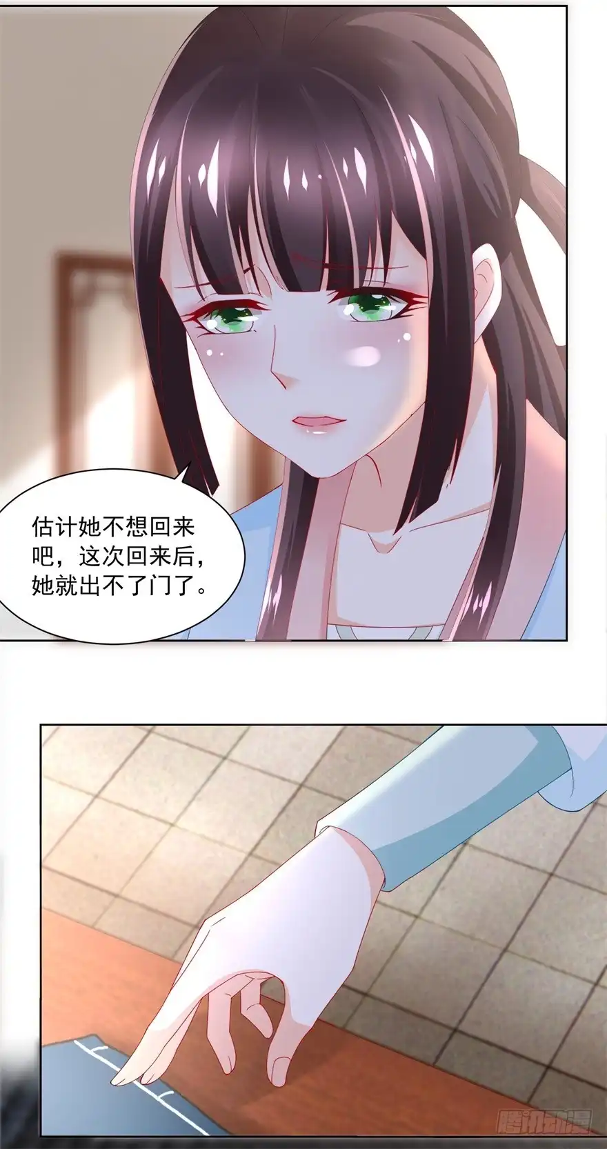 《农女殊色》第171回 轻轻的心动 第21页