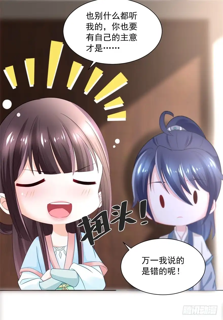 《农女殊色》第171回 轻轻的心动 第17页