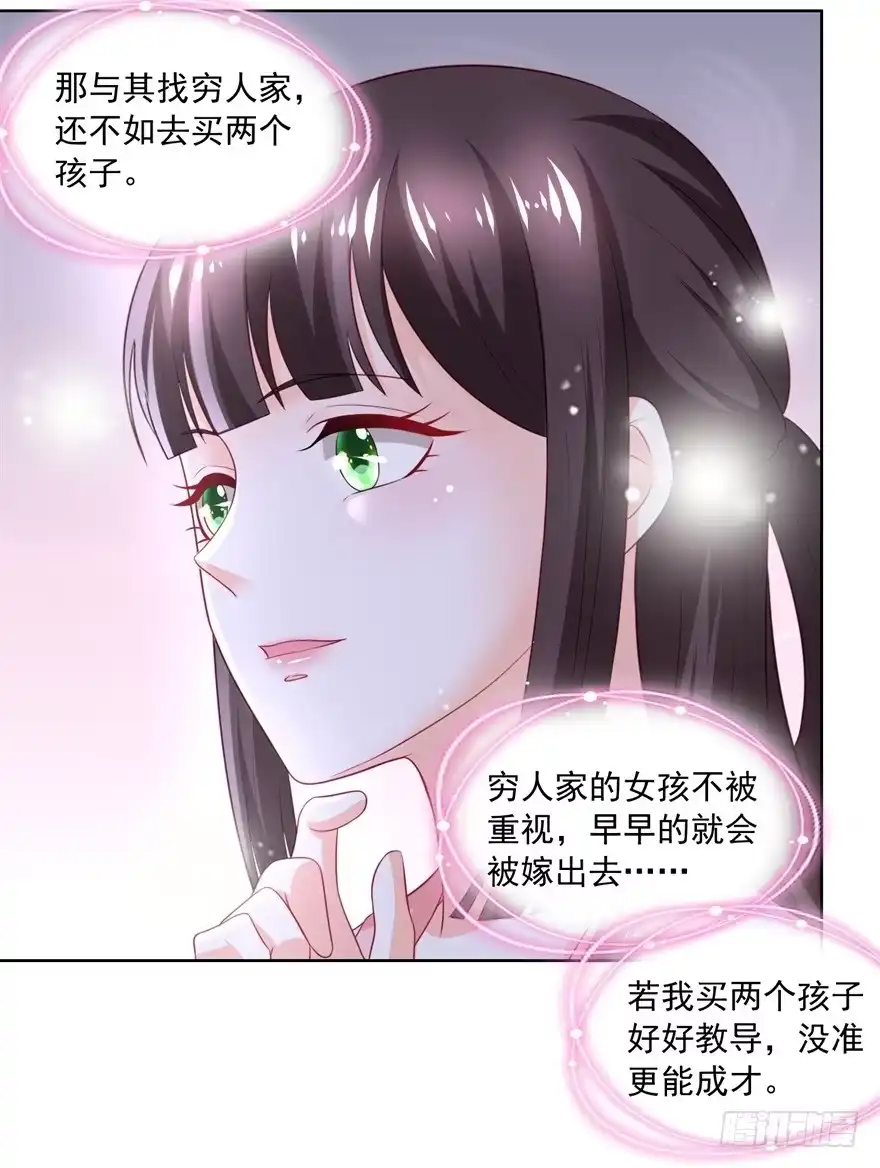 《农女殊色》第171回 轻轻的心动 第7页