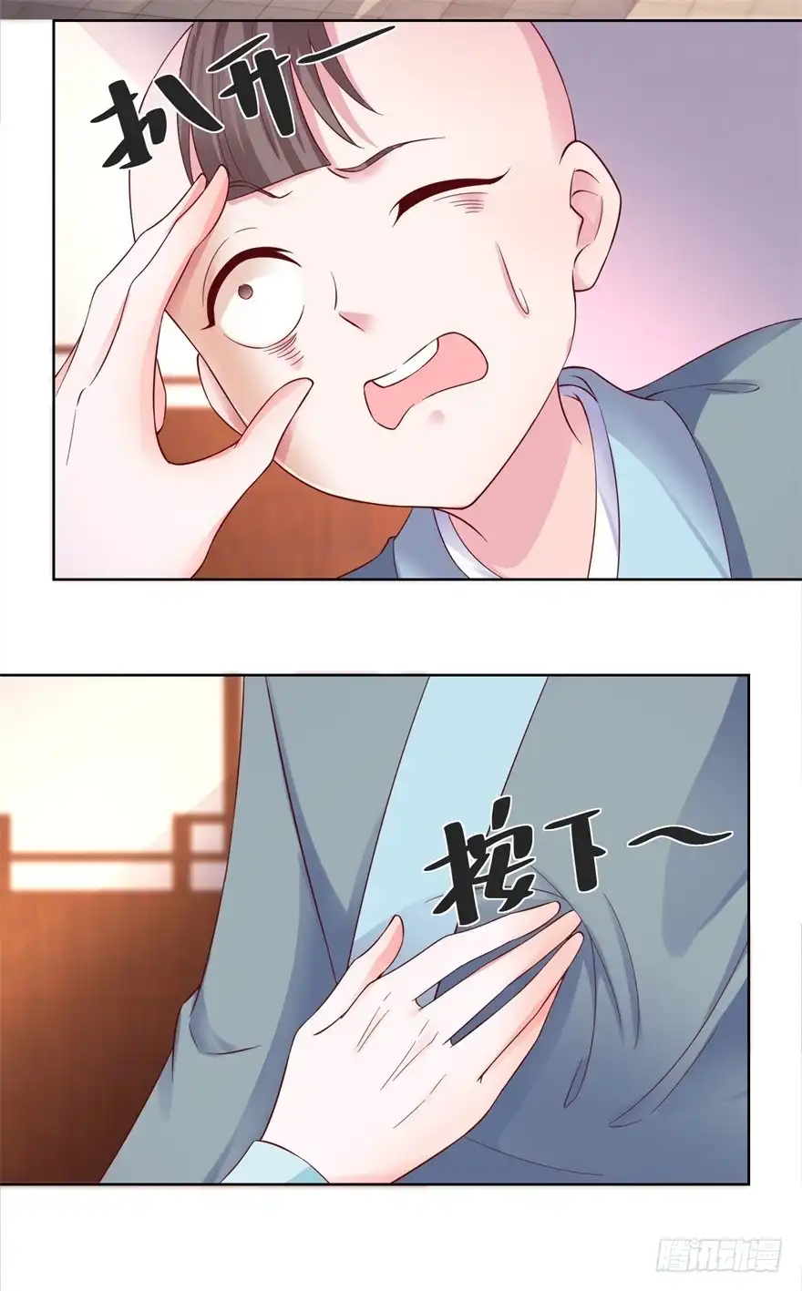 《农女殊色》第172回 第一个病人 第12页