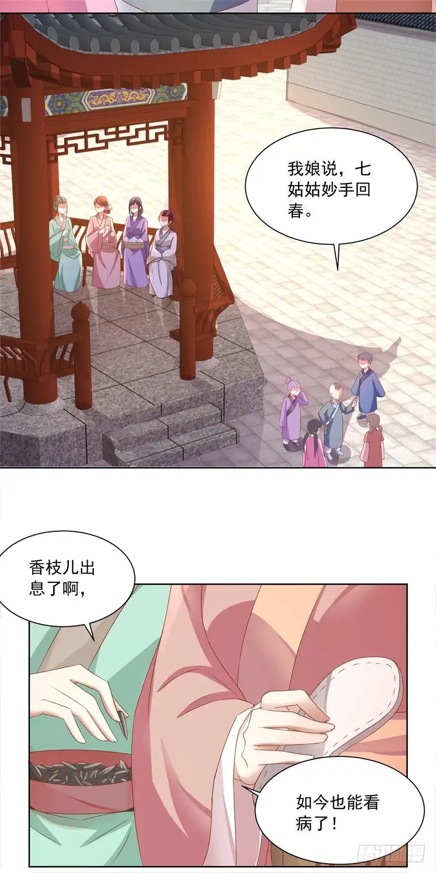 《农女殊色》第172回 第一个病人 第24页