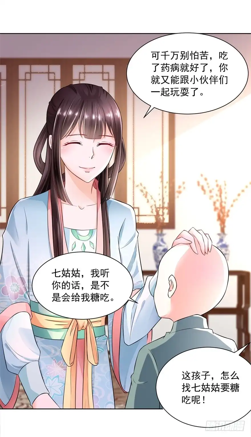 《农女殊色》第172回 第一个病人 第18页