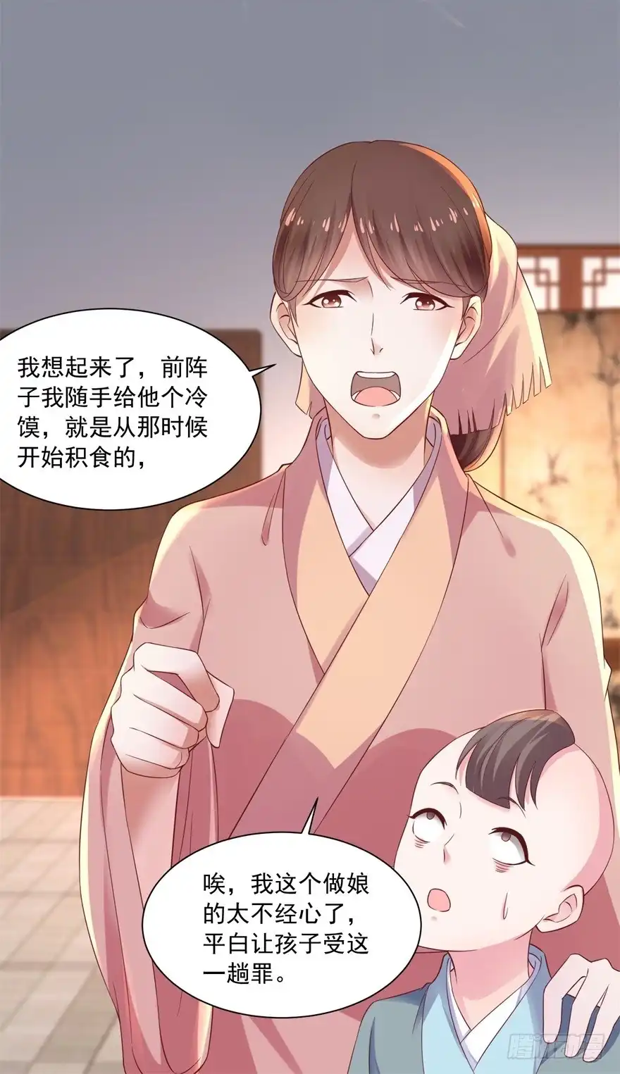 《农女殊色》第172回 第一个病人 第14页