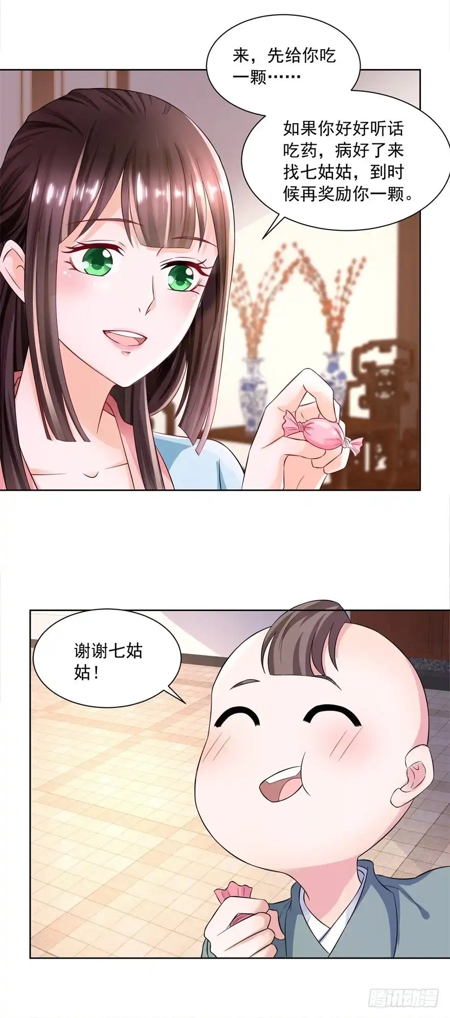 《农女殊色》第172回 第一个病人 第19页