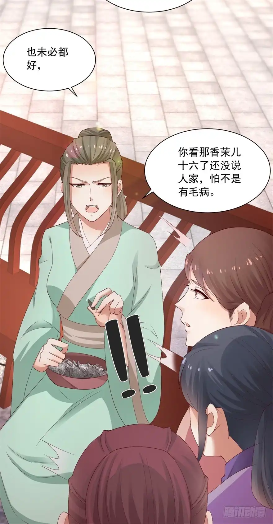 《农女殊色》第172回 第一个病人 第26页