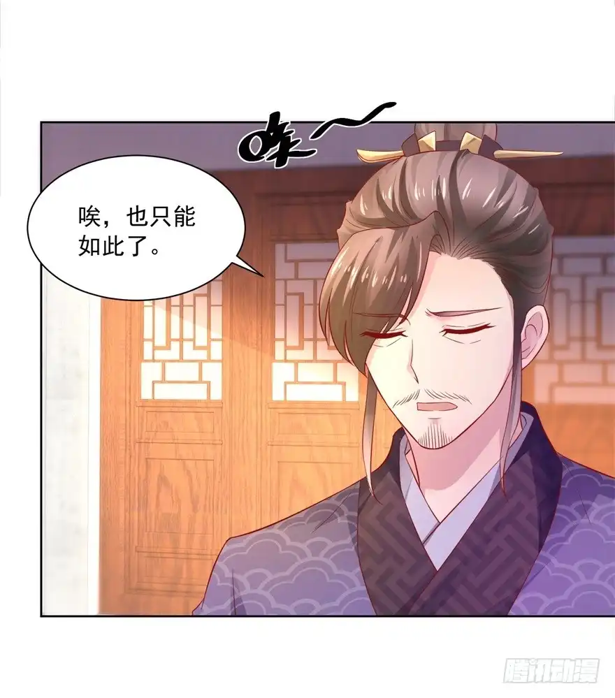 《农女殊色》第172回 第一个病人 第4页
