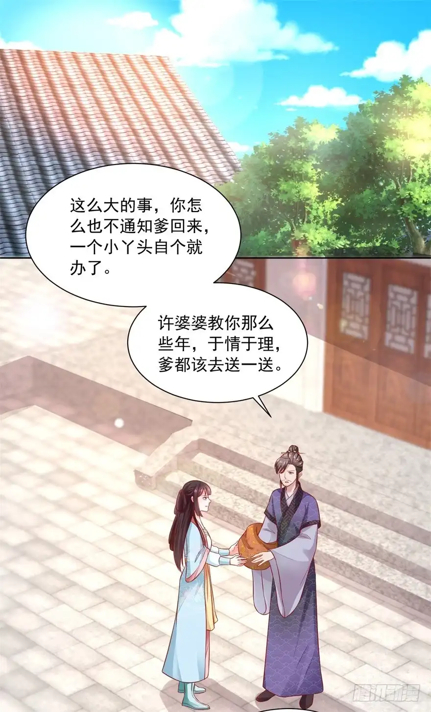 《农女殊色》第172回 第一个病人 第2页