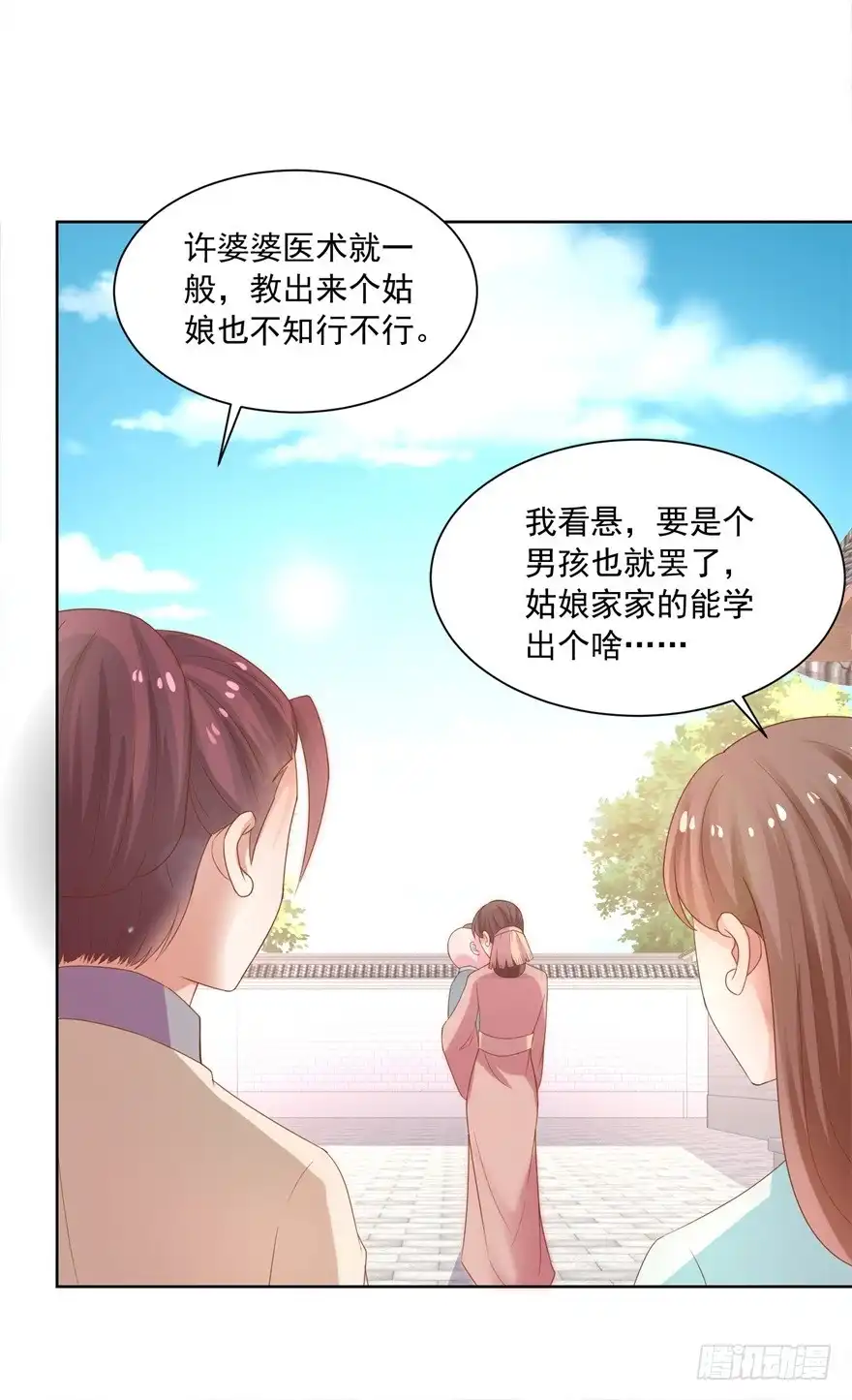 《农女殊色》第172回 第一个病人 第22页