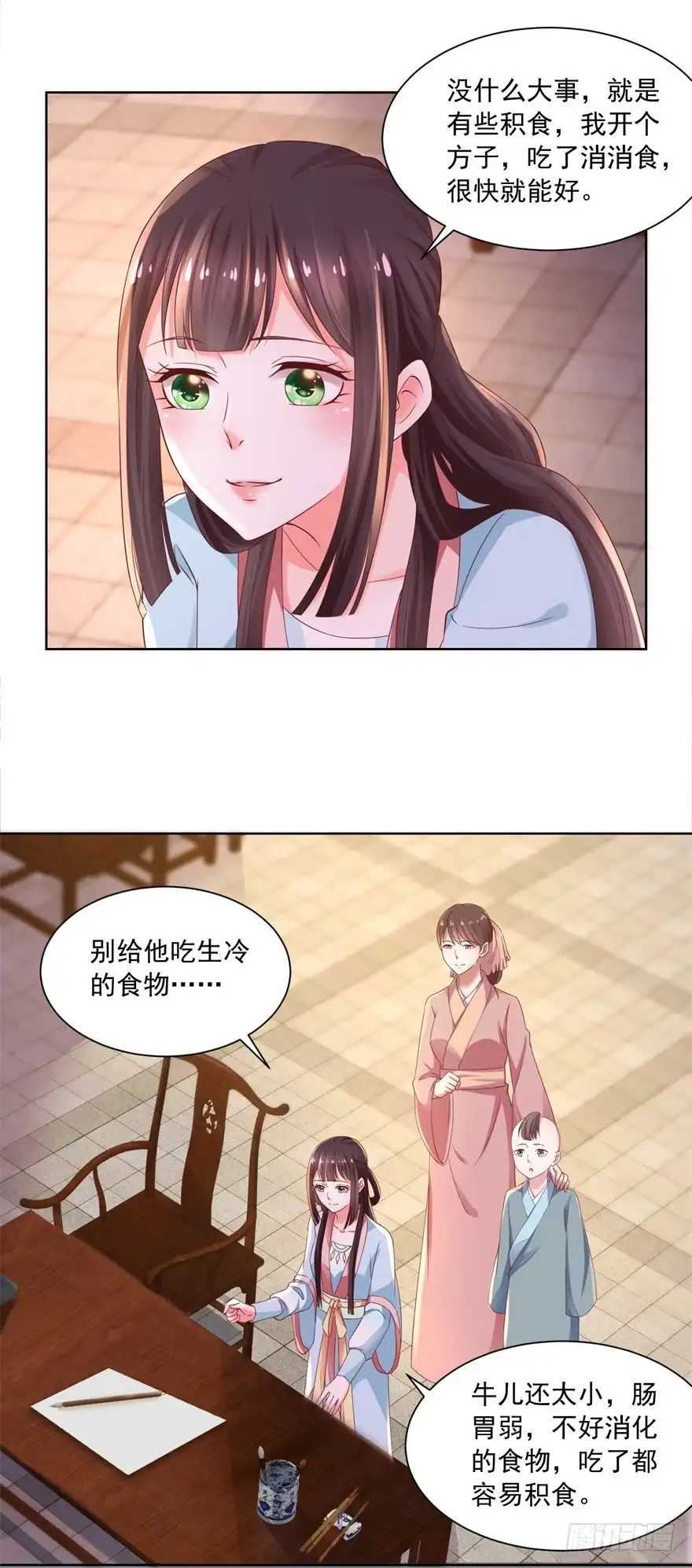 《农女殊色》第172回 第一个病人 第13页