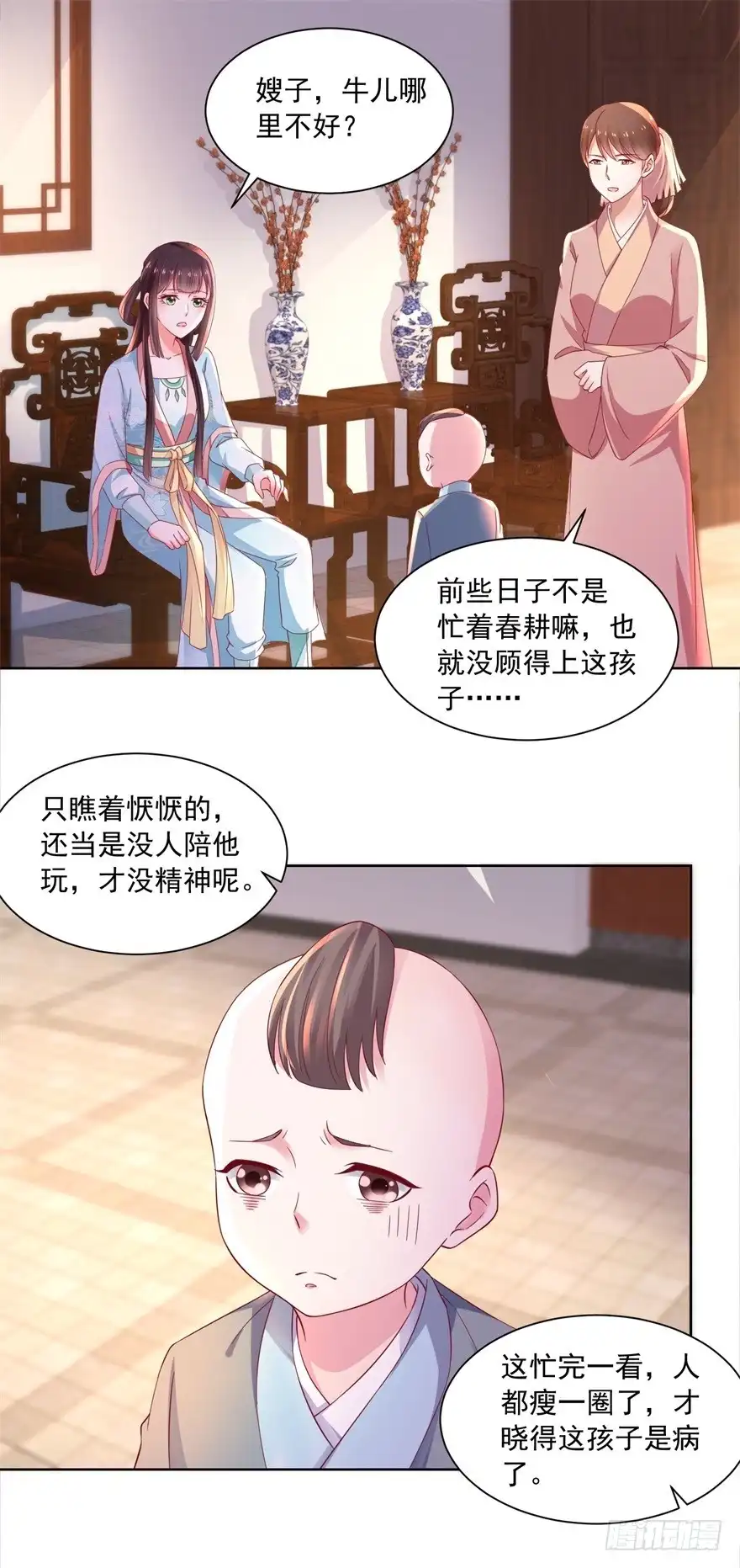 《农女殊色》第172回 第一个病人 第9页