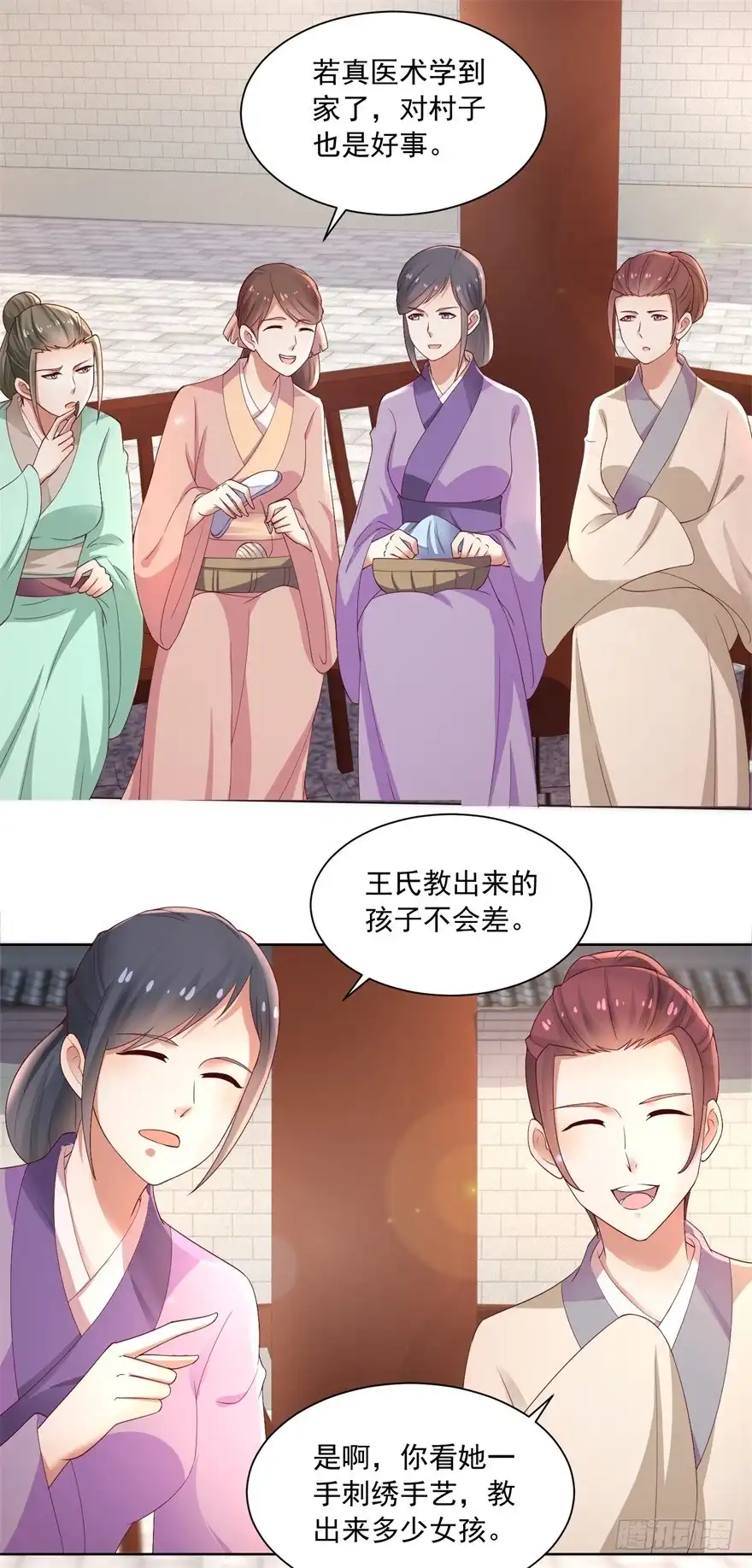 《农女殊色》第172回 第一个病人 第25页