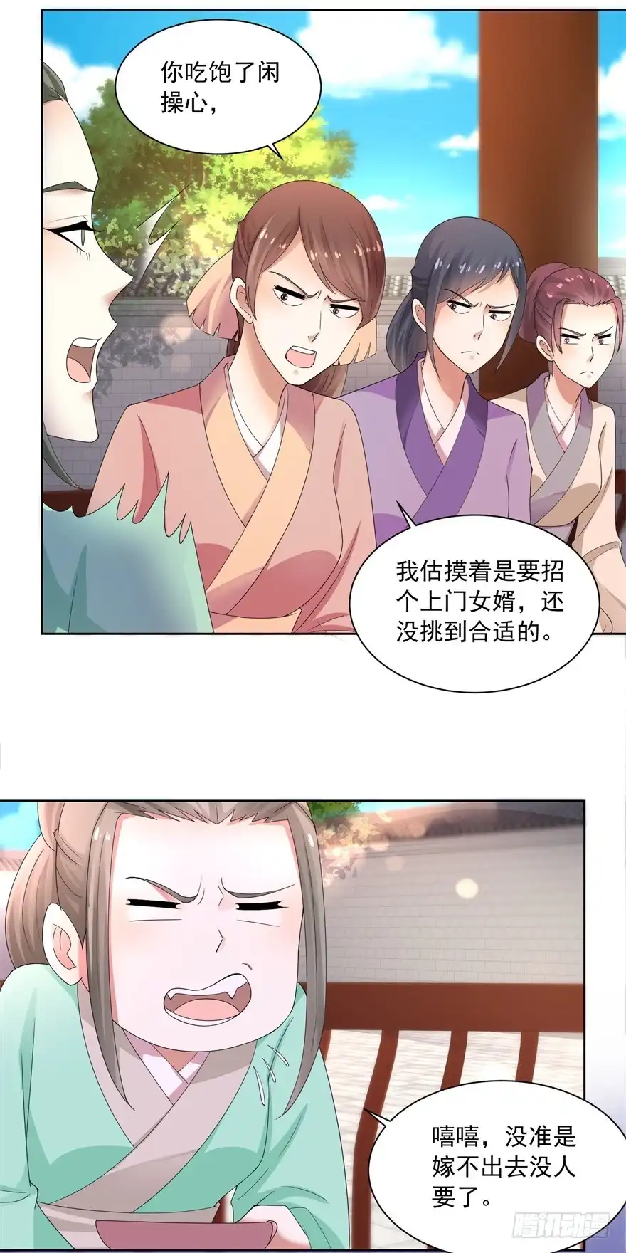 《农女殊色》第172回 第一个病人 第27页
