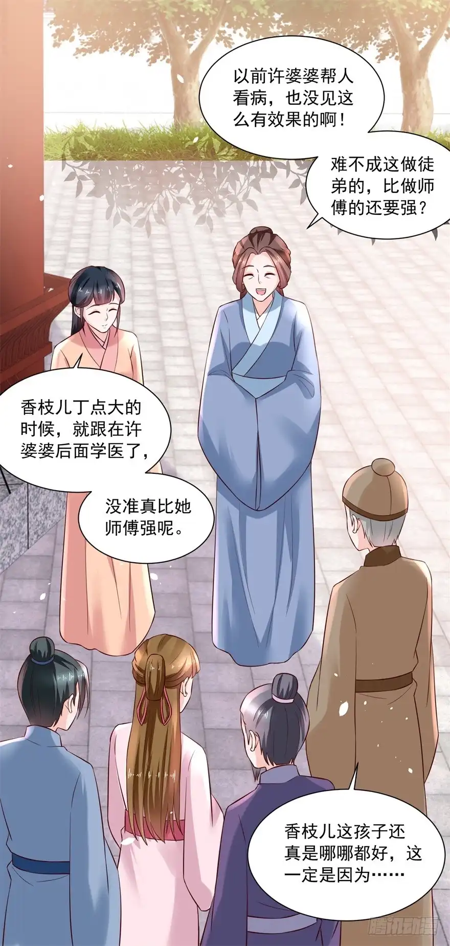 《农女殊色》第173回 没用的毛丫头？ 第22页
