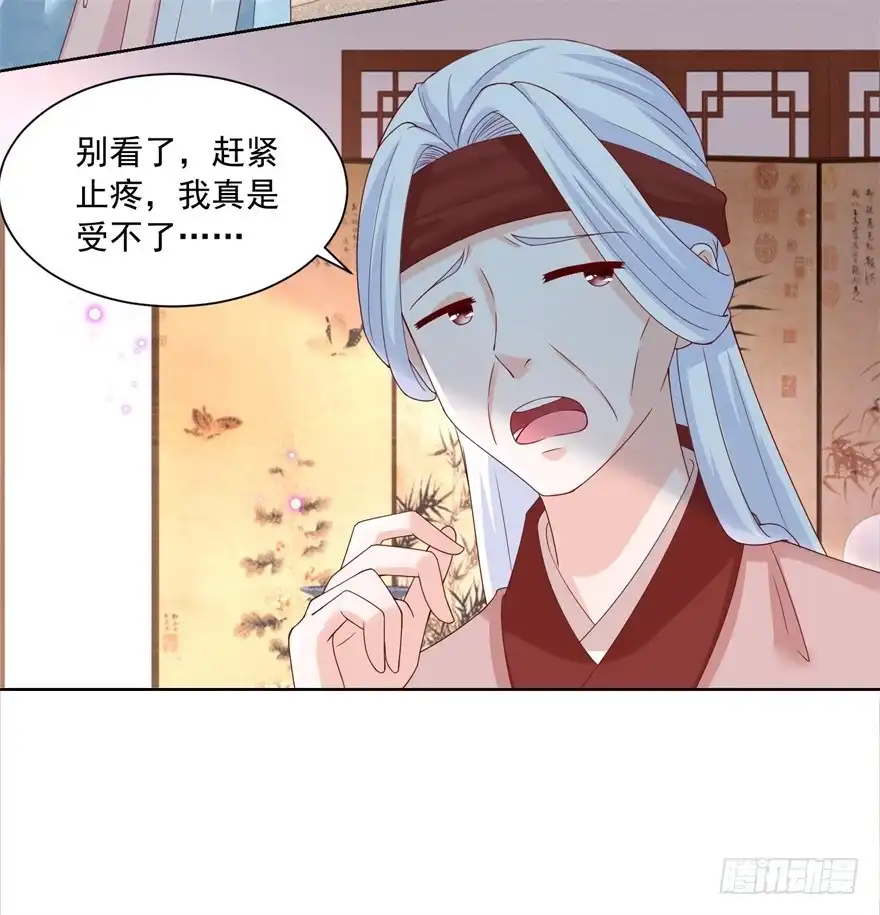 《农女殊色》第173回 没用的毛丫头？ 第9页