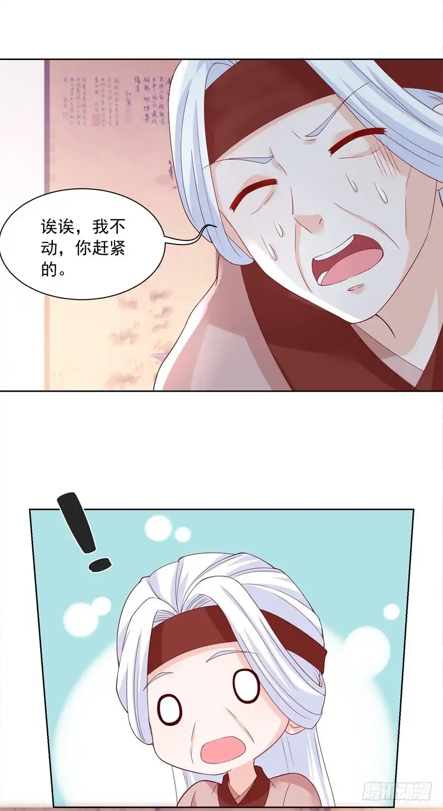 《农女殊色》第173回 没用的毛丫头？ 第11页