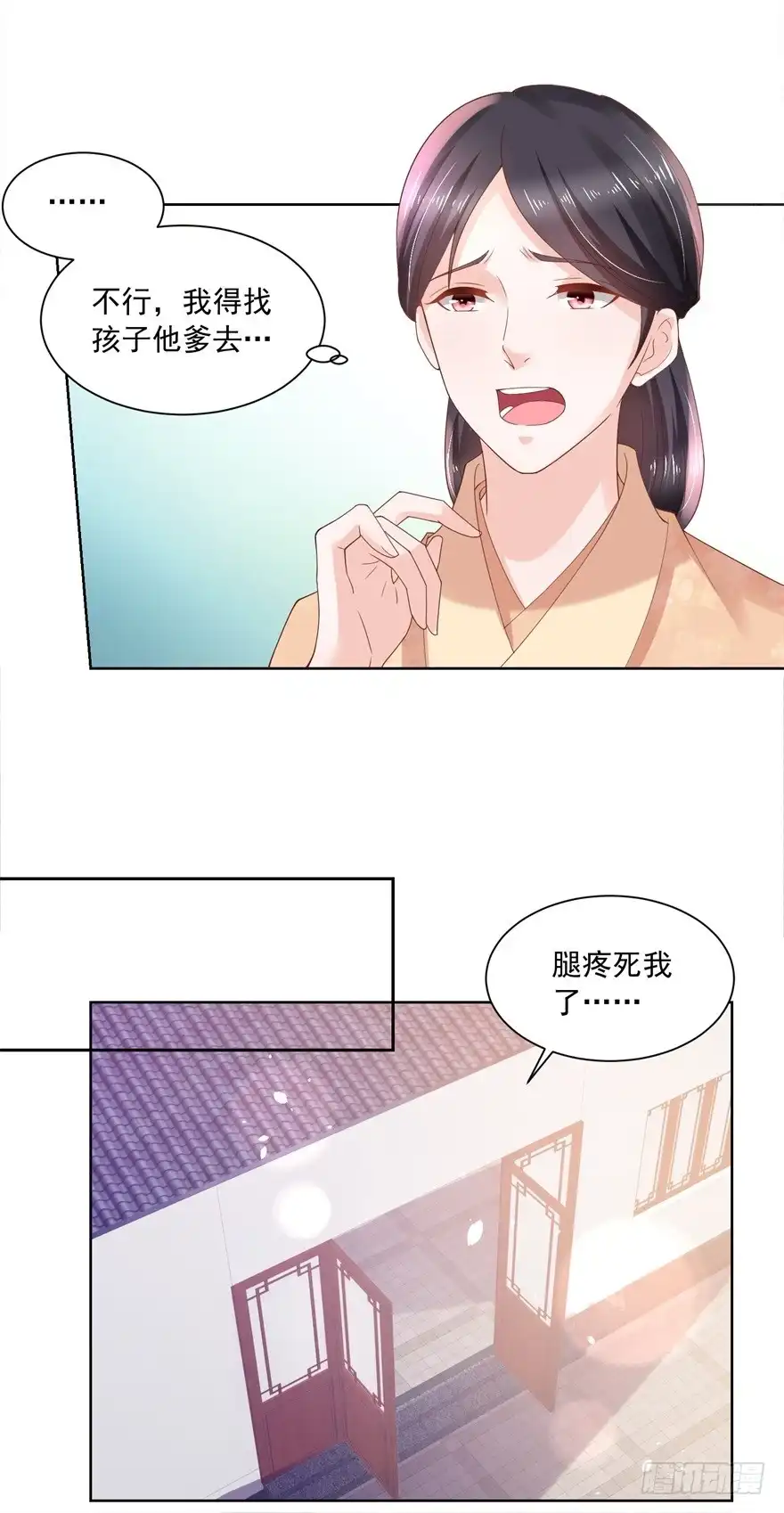 《农女殊色》第173回 没用的毛丫头？ 第7页