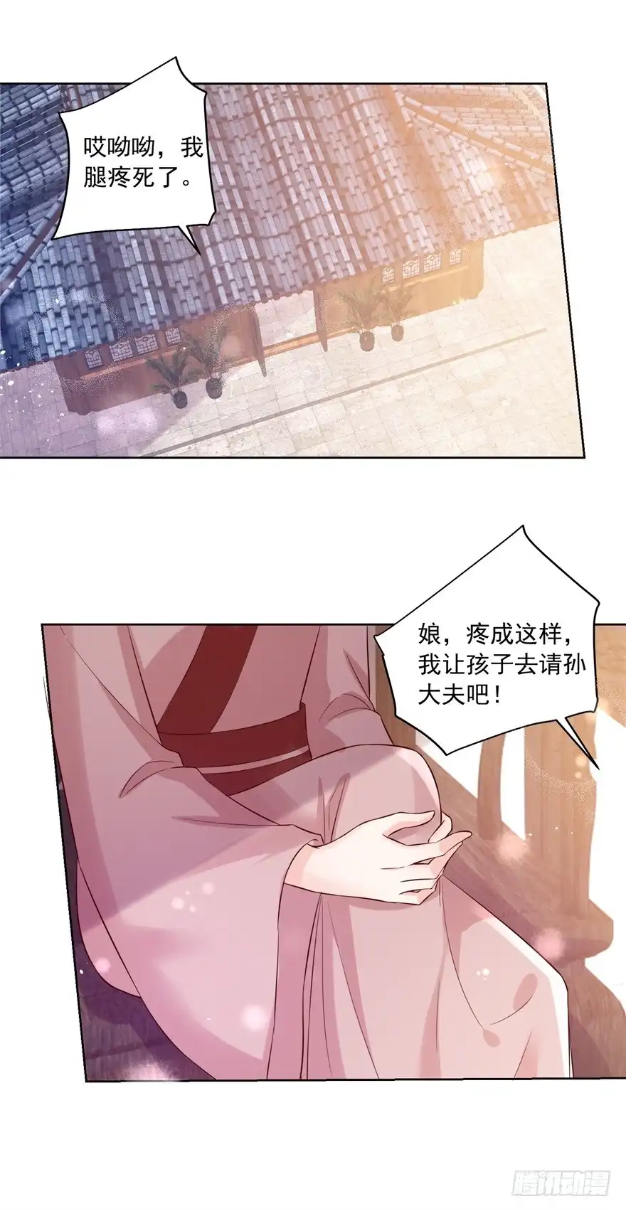《农女殊色》第173回 没用的毛丫头？ 第2页