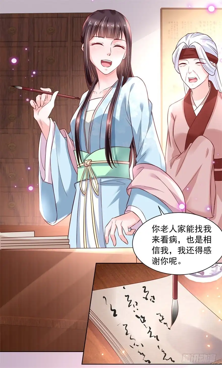 《农女殊色》第173回 没用的毛丫头？ 第16页