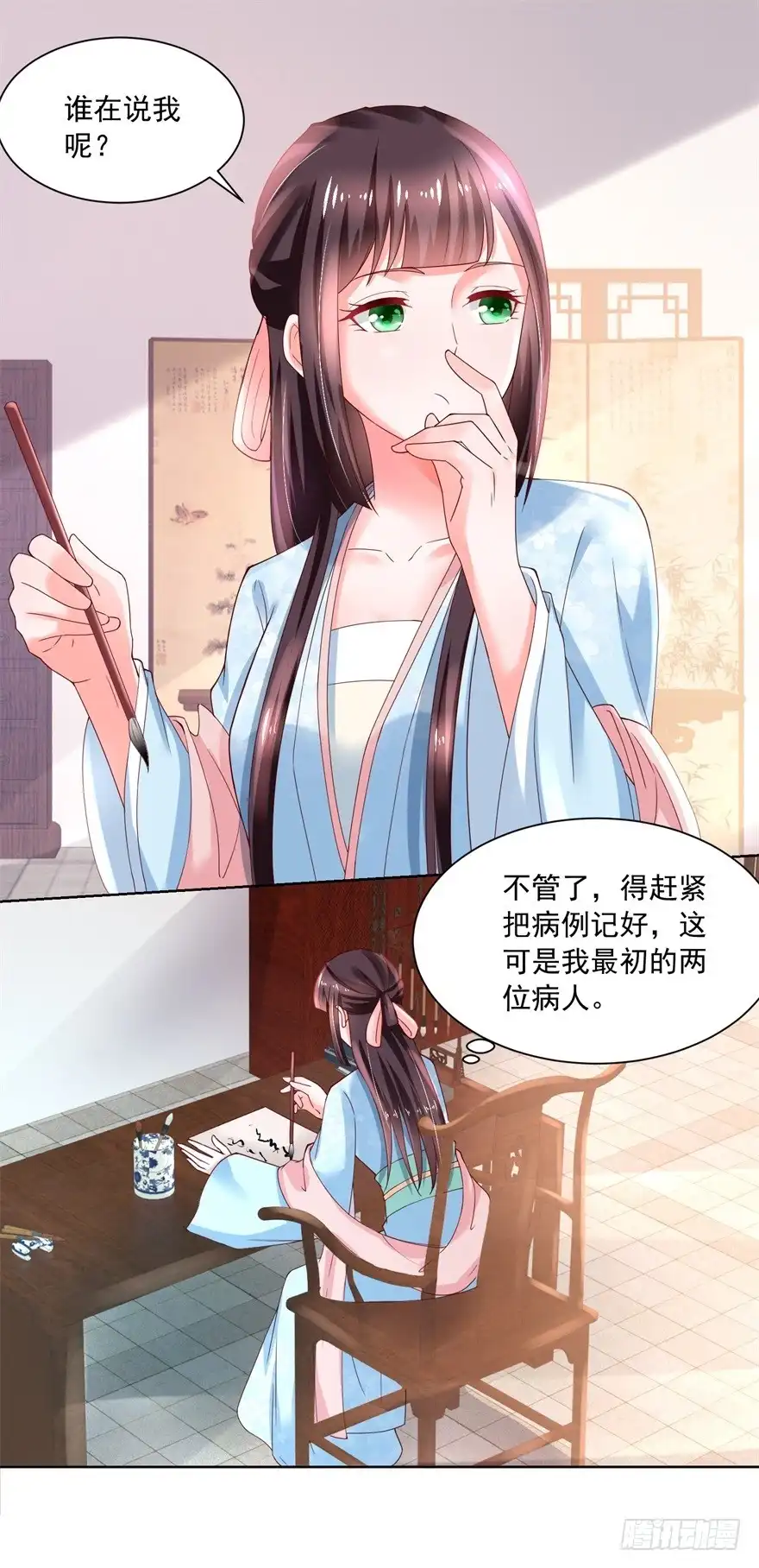 《农女殊色》第173回 没用的毛丫头？ 第24页