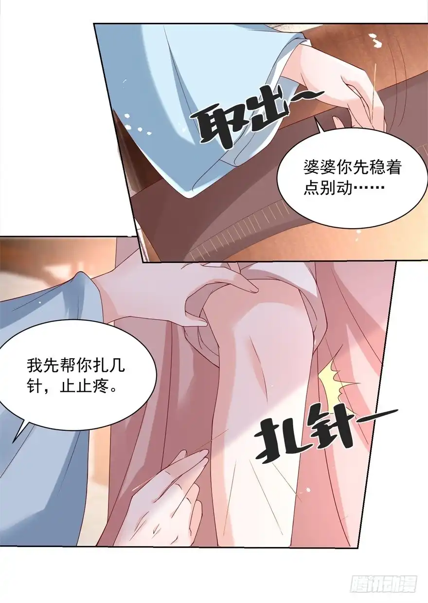 《农女殊色》第173回 没用的毛丫头？ 第10页