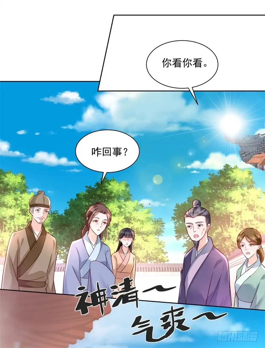 《农女殊色》第173回 没用的毛丫头？ 第18页