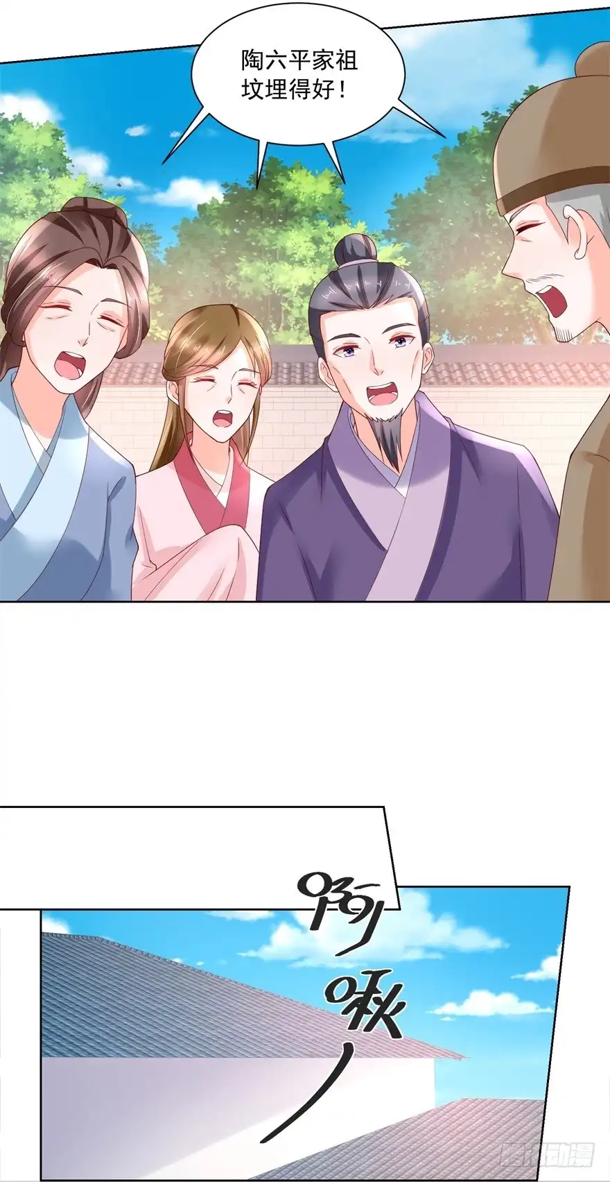 《农女殊色》第173回 没用的毛丫头？ 第23页