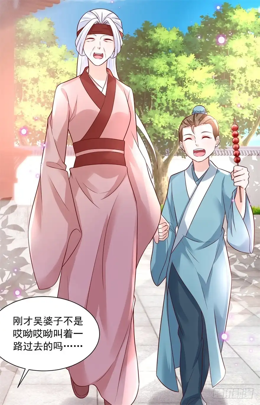 《农女殊色》第173回 没用的毛丫头？ 第19页
