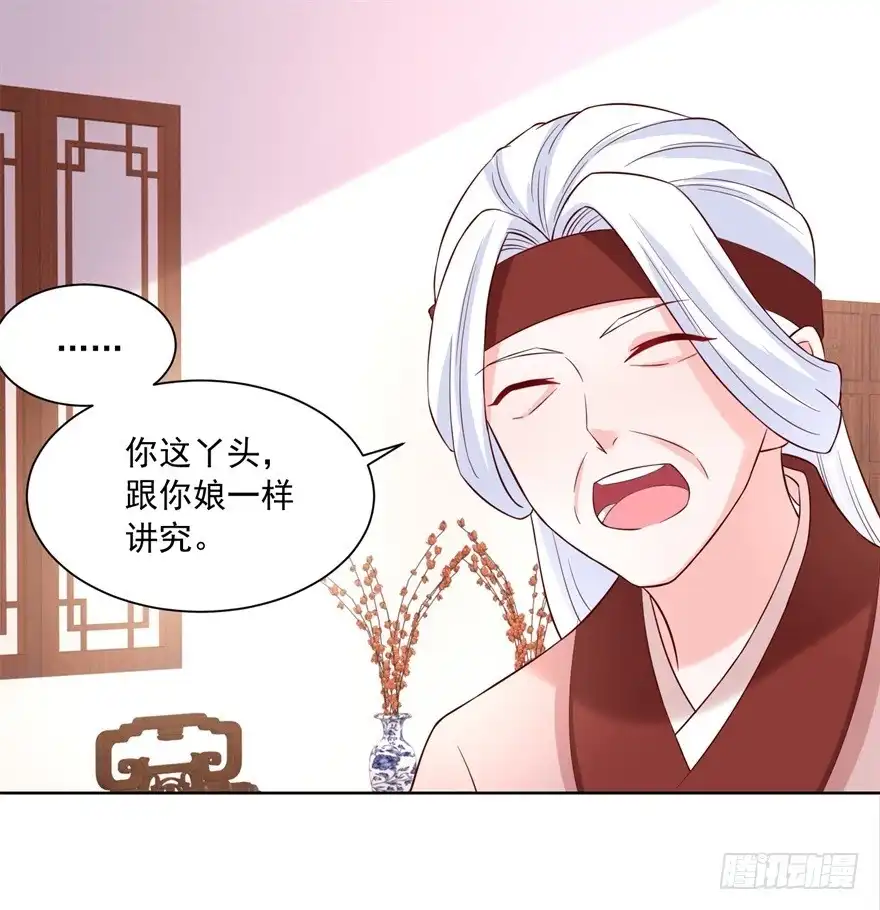 《农女殊色》第173回 没用的毛丫头？ 第17页