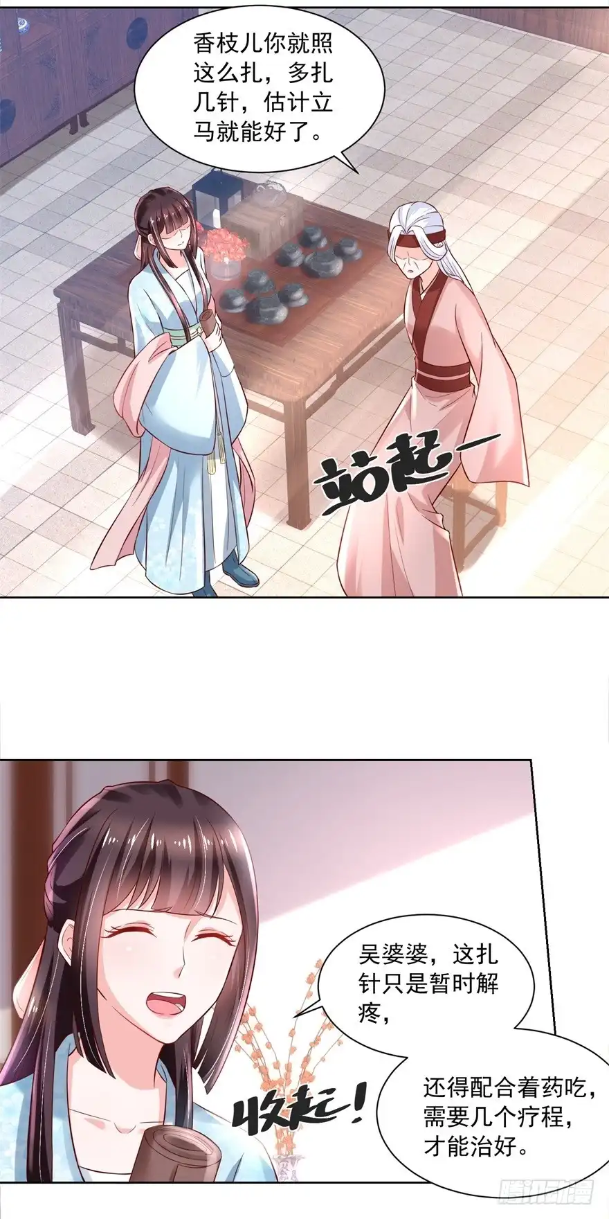 《农女殊色》第173回 没用的毛丫头？ 第13页