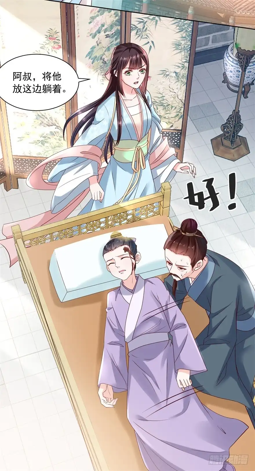 《农女殊色》第174回 外伤急诊 第12页