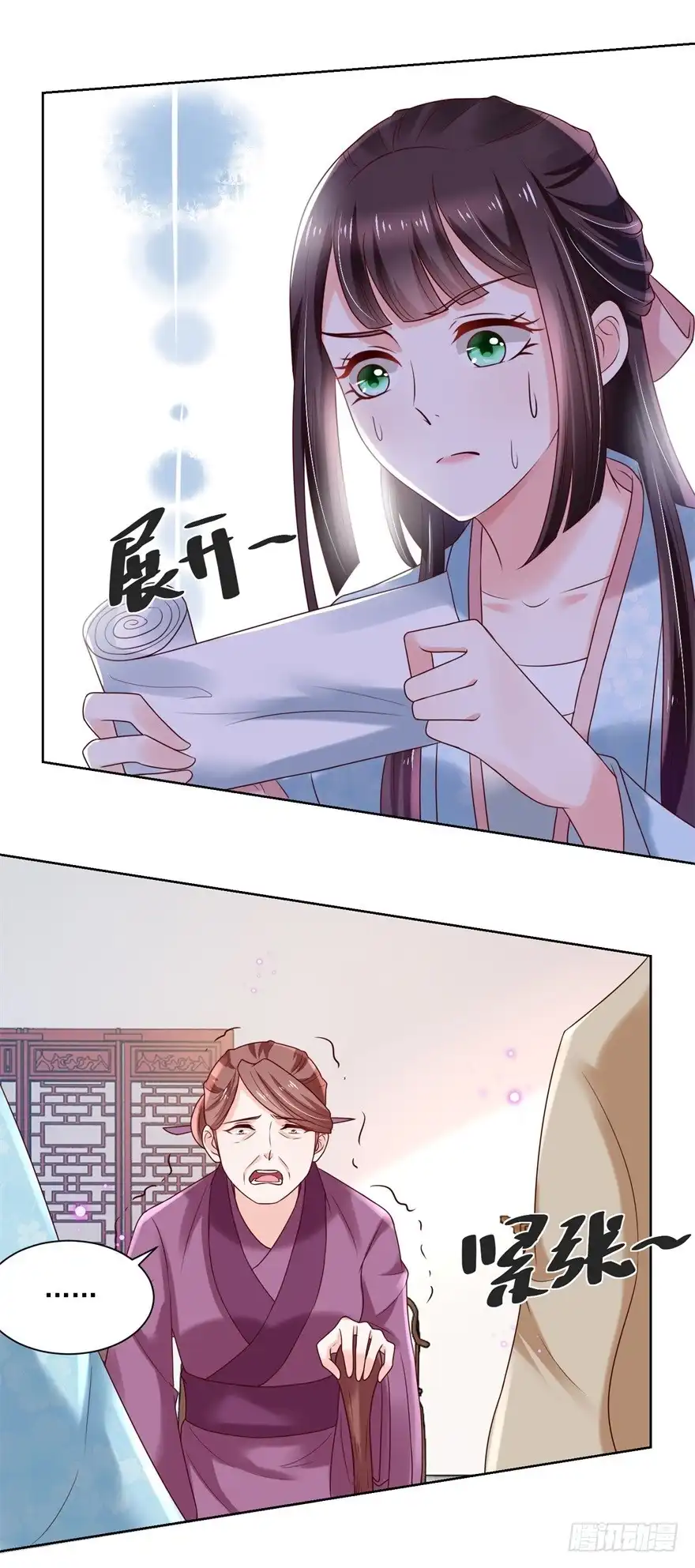 《农女殊色》第174回 外伤急诊 第25页
