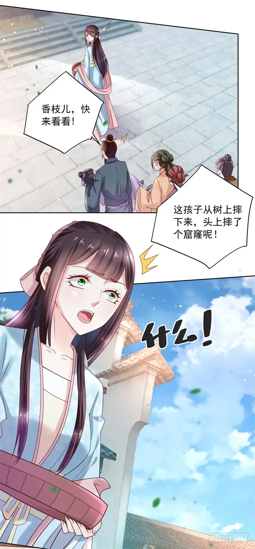 《农女殊色》第174回 外伤急诊 第11页