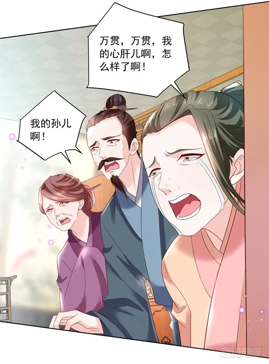 《农女殊色》第174回 外伤急诊 第13页