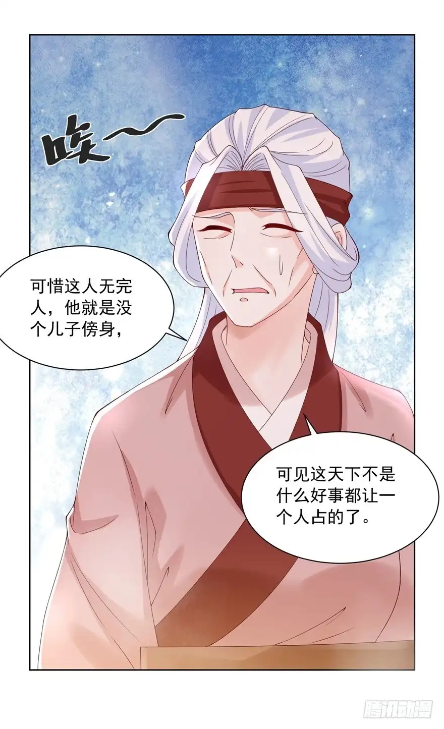 《农女殊色》第174回 外伤急诊 第7页