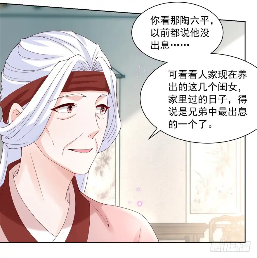 《农女殊色》第174回 外伤急诊 第5页